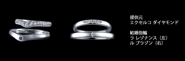 エクセルコ ダイヤモンド 結婚指輪