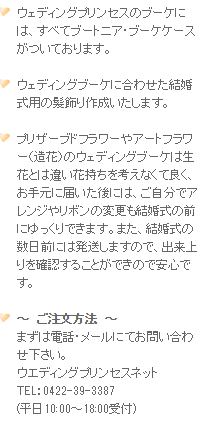 �E�G�f�B���O�u�[�P