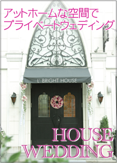 �A�b�g�z�[���ȋ�ԂŃv���C�x�[�g�E�G�f�B���O