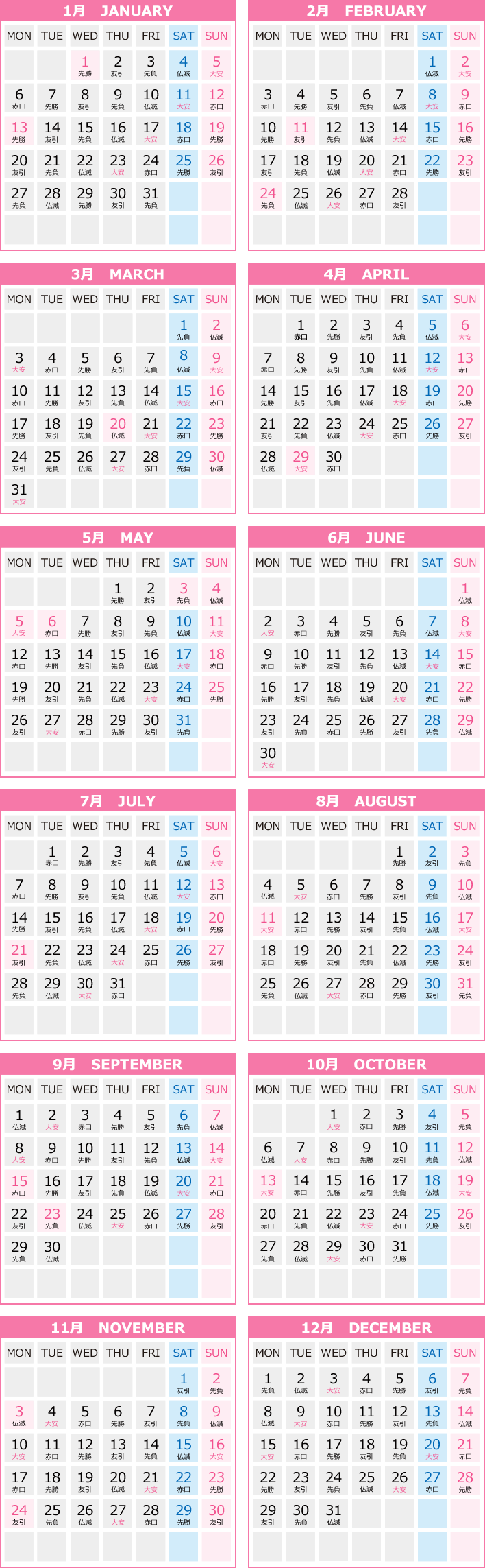 2025�N�Z�j�J�����_�[