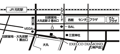 エクセルコ ダイヤモンド 神戸店地図